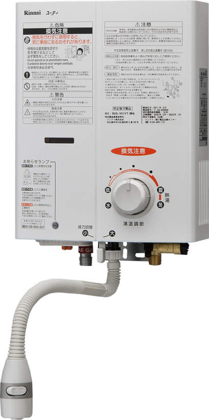 RUS-V51YTB(WH) - その他 | リンナイ | ガス給湯器交換なら【湯