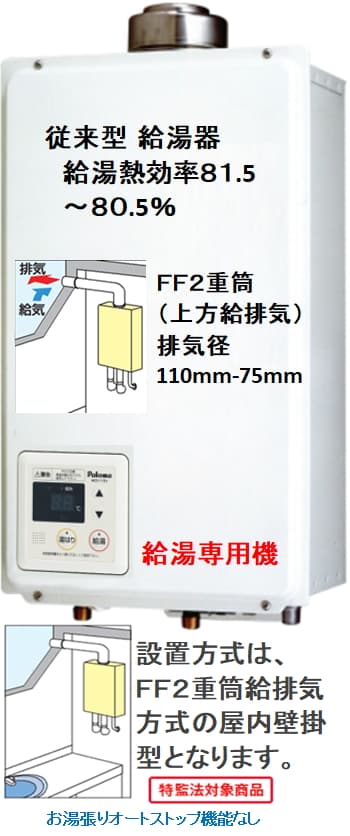 パロマ PH-16SXTUが工事付セットで￥113,000（税込）！ | 給湯器はU