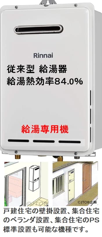 東京ガス KG-A516RFWAからのお取替え 工事付セットで最安価格のご提案