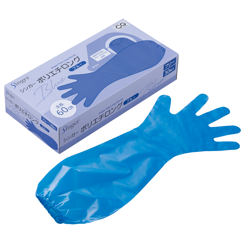 シンガーニトリルディスポ手袋ブルーロング｜ニトリルゴム｜製品案内