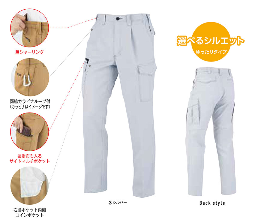 SET17【A-8170+A-8176】6L,7Lキングサイズ有作業着・作業服 上下セット