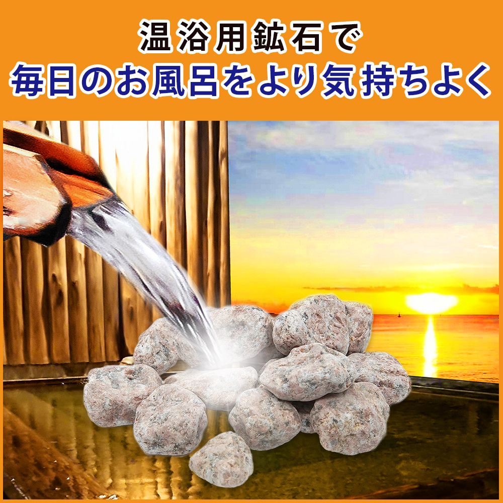 ラジウム鉱石とは？温浴時間を心地よく整える天然素材をやさしく解説