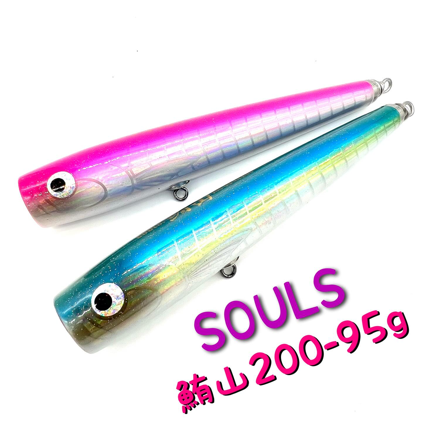 SOULSより【鮪山(シビヤマ) 200-95G】入荷しました〜🤗 | 海吉情報