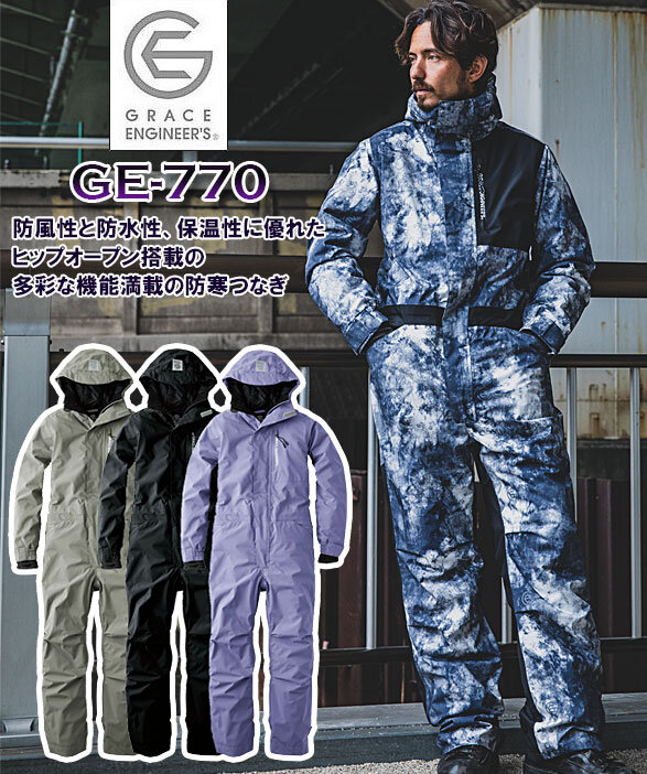 公式]GE-770 ブリザードシェルツナギ服 防水・防寒 ヒップオープン機能
