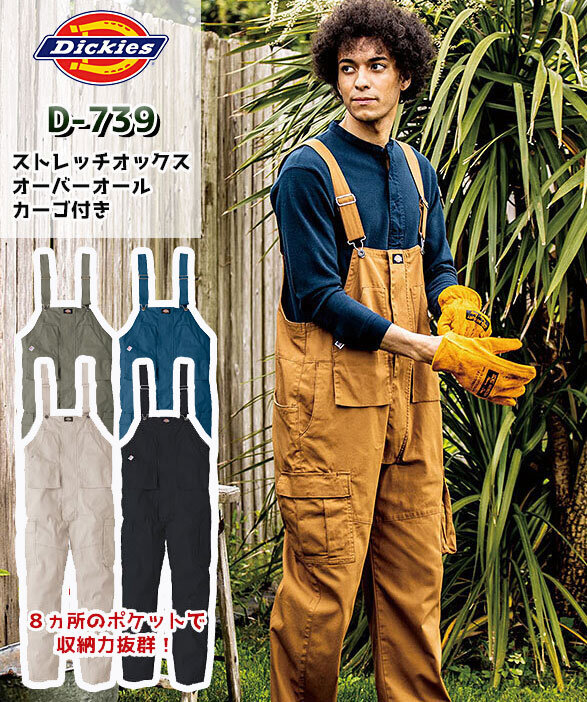 公式]D-739 Dickies（ディッキーズ）ストレッチオックスのカーゴ