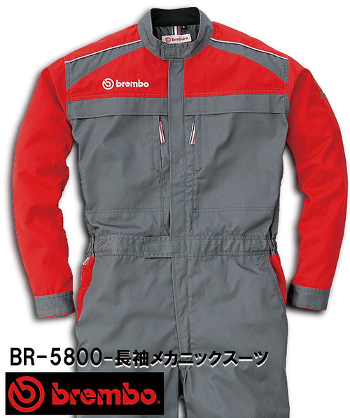 ブレンボ｜ツナギ服ネット通販ユニジャック