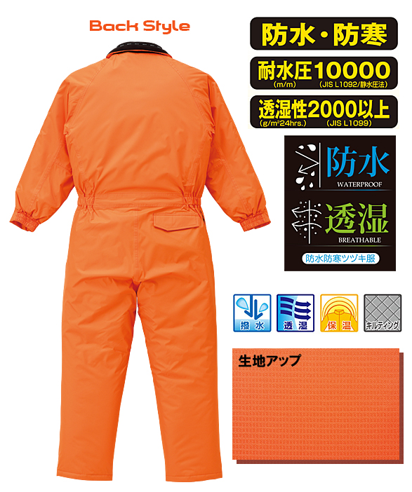 公式]A870 キルティングで温か防水防寒ツナギ服 高い耐水圧10000（m
