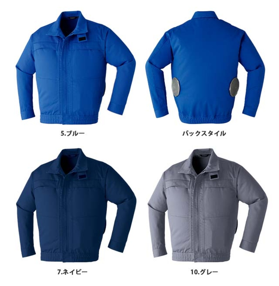 防炎空調服9205耐熱耐炎素材の難燃長袖ブルゾン | 作業服の寺田衣料