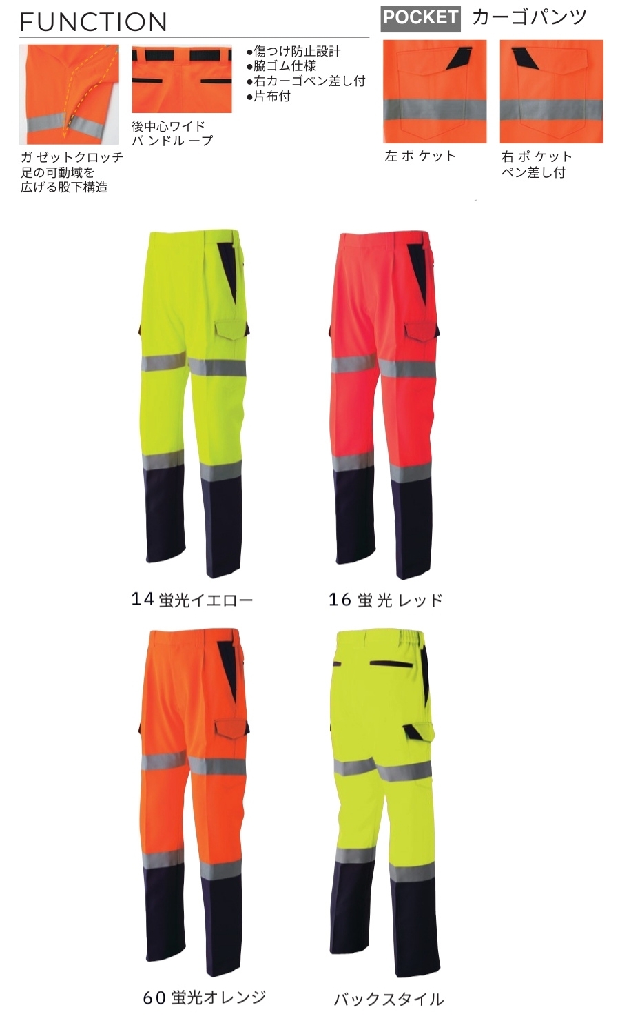 ASAHICHO高視認性安全作業服 カーゴパンツ E782（秋冬・厚生地