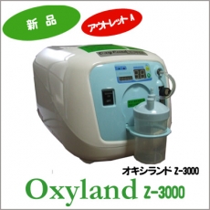 酸素濃縮器アウトレット・中古品の販売【株式会社ユニコム】 | ペット