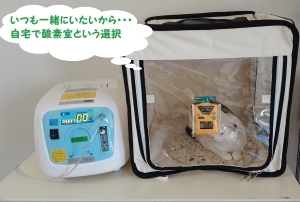 ペット用酸素2点セット（酸素濃縮器オキシランドZ‐3000(A)+スクエア