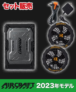 在庫限り】バートル AC360/AC370 エアークラフト専用19Vバッテリー