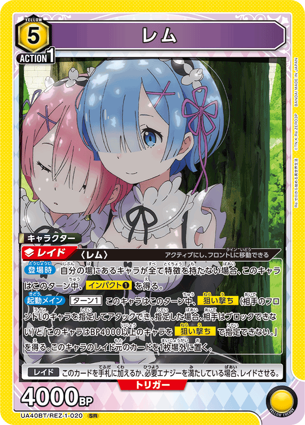 カードリスト｜ユニオンアリーナ｜UNION ARENA