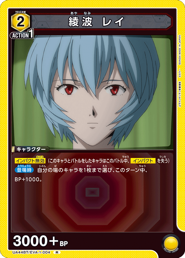 カードリスト｜ユニオンアリーナ｜UNION ARENA