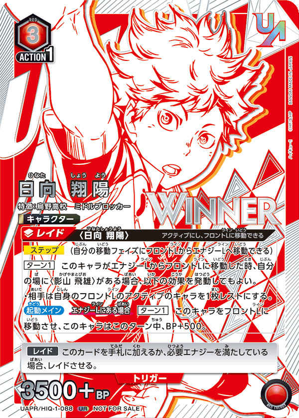 カードリスト｜ユニオンアリーナ｜UNION ARENA