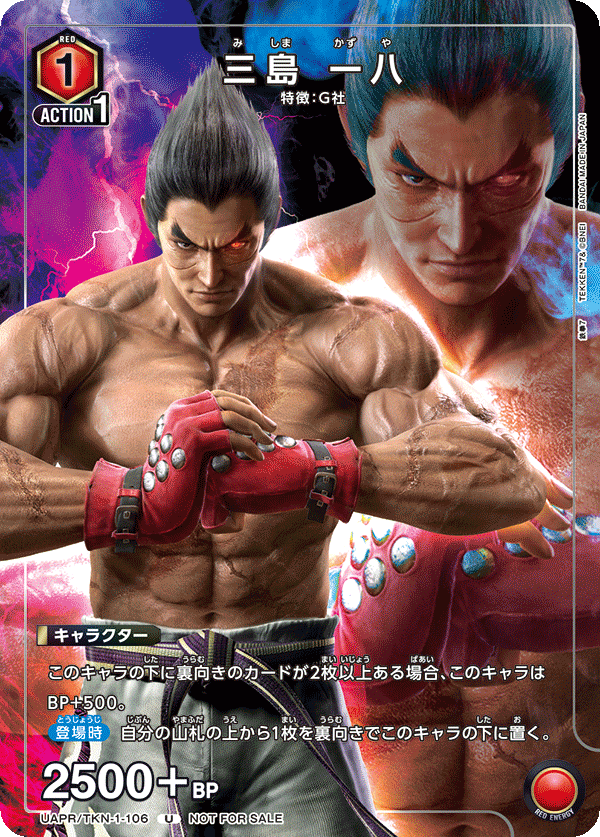 カードリスト｜ユニオンアリーナ｜UNION ARENA