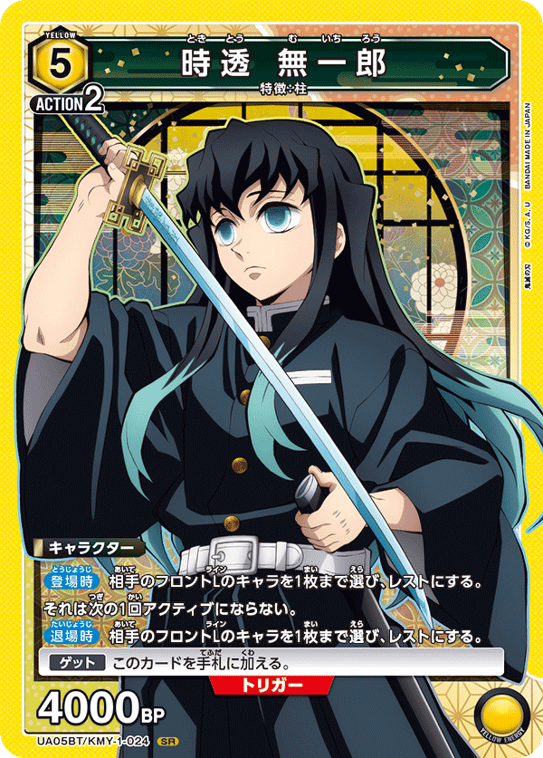 カードリスト｜ユニオンアリーナ｜UNION ARENA