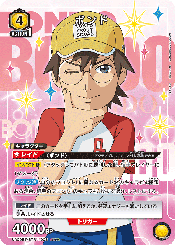 カードリスト｜ユニオンアリーナ｜UNION ARENA