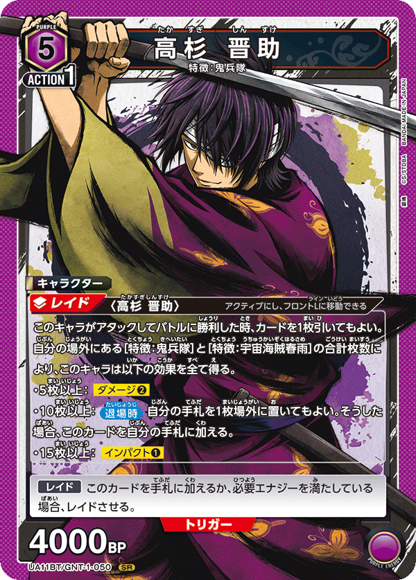 カードリスト｜ユニオンアリーナ｜UNION ARENA