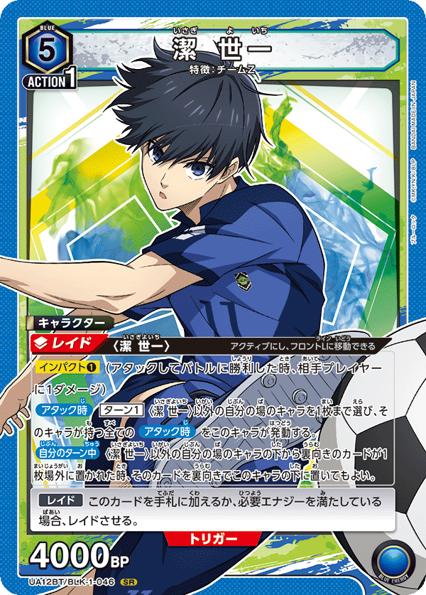 カードリスト｜ユニオンアリーナ｜UNION ARENA