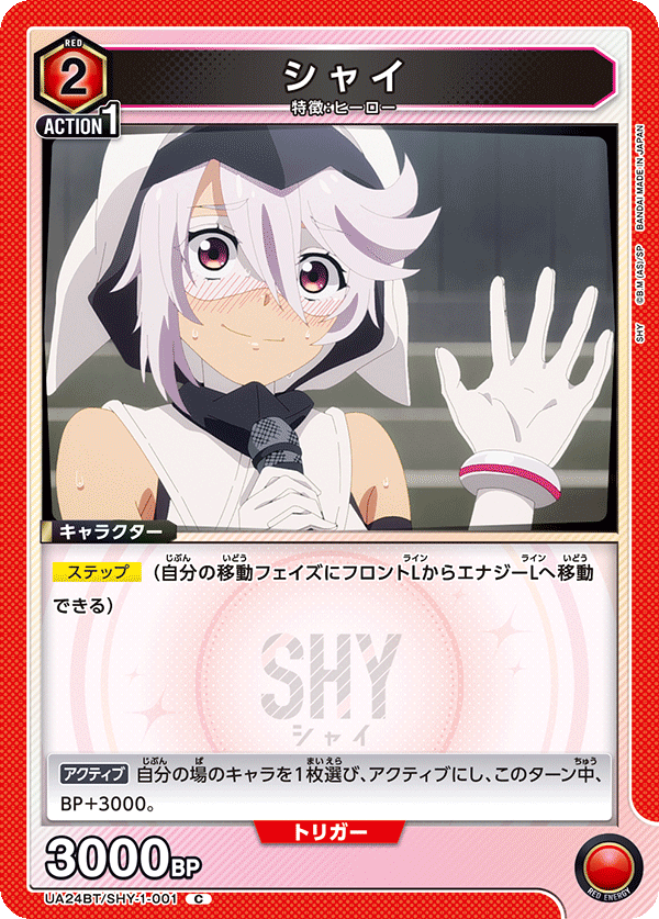 カードリスト｜ユニオンアリーナ｜UNION ARENA