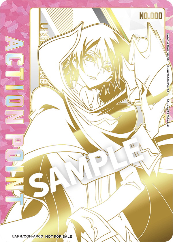 シリアルNo.入り！限定AP」カードプレゼントキャンペーン − ニュース