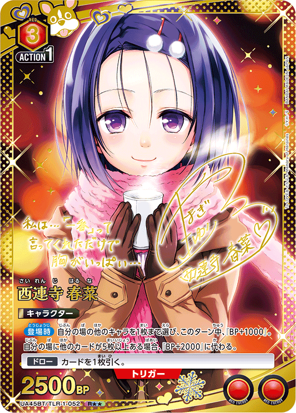 本日限りの値引き！ヴァイスシュヴァルツ 小手川唯 SP 本日限りの