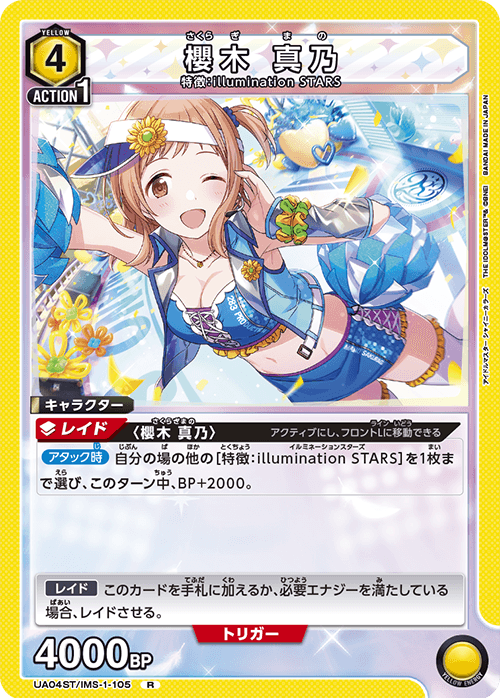 UNION ARENA スタートデッキ アイドルマスター シャイニーカラーズ