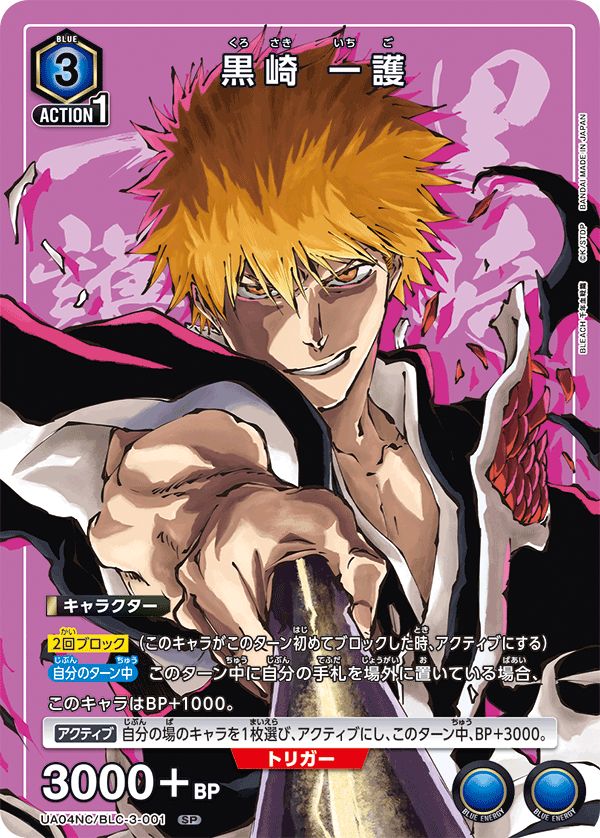 UNION ARENA NEW CARD SELECTION BLEACH 千年血戦篇 − 商品情報