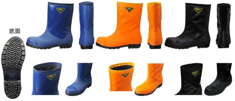 冷凍庫長靴 NR021・NR031・NR041・NR012｜ユニフォーム通販のユニステージ