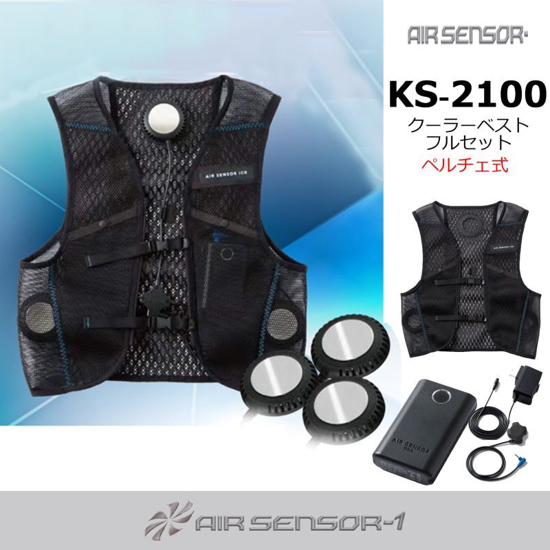 2026エアセンサーbyクロダルマ｜空調服通販のユニステージ