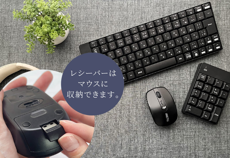 ユニーク | デスクを自由にデザイン。1つのレシーバーで3台同時接続