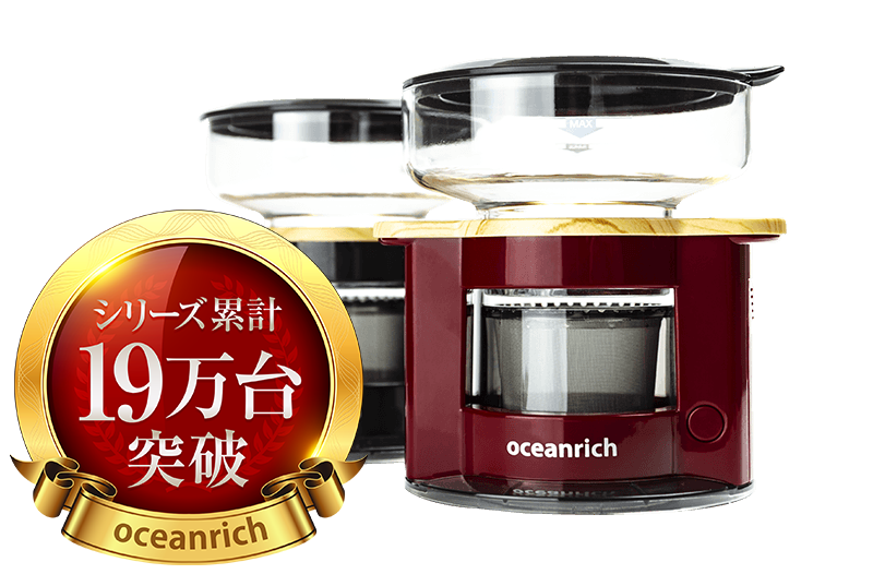 自動ドリップ・コーヒーメーカー｜oceanrich (オーシャンリッチ)