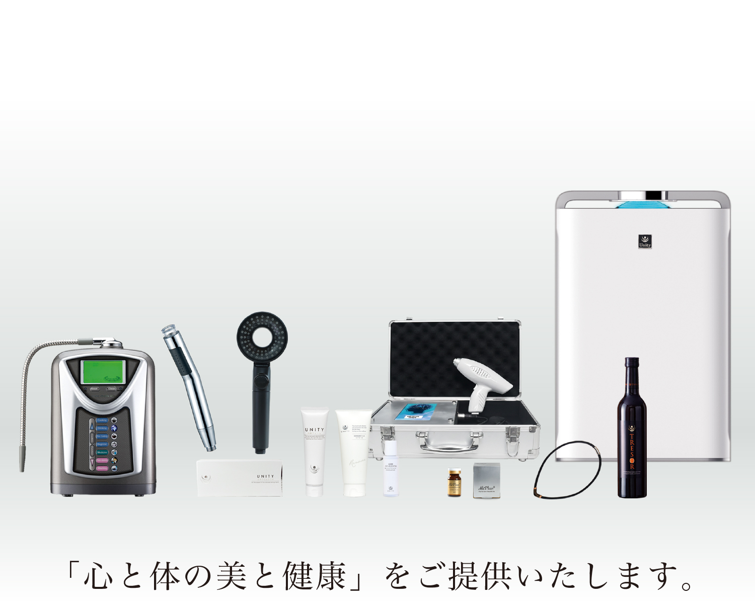 心と体の美と健康を | 株式会社ユニティー