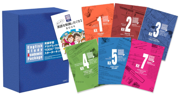 STEP5】語学学習教材のご案内（アカデミックパック）｜受験生・新入生