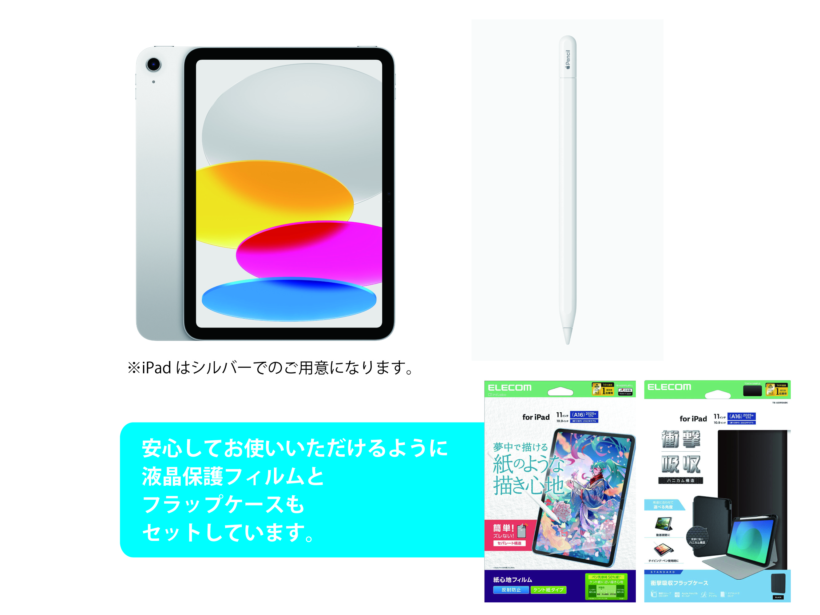 名工大オリジナルiPadセット｜受験生・新入生の方へ｜名古屋工業大学