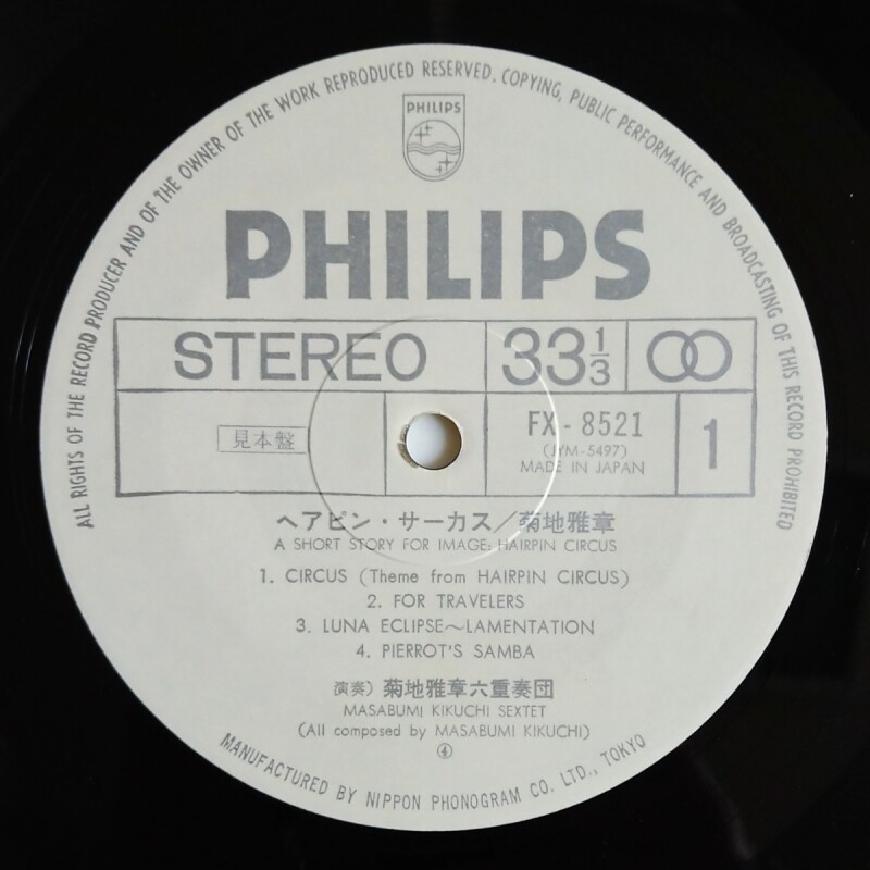 Masabumi Kikuchi - Hairpin Circus (O.S.T.) - UNIVERSOUNDS