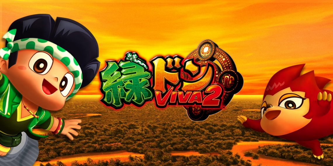 緑ドンVIVA2｜パチスロ｜ユニバーサルエンターテインメント