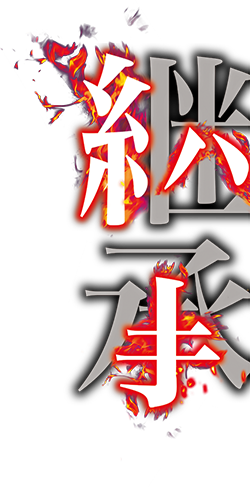 SLOTバジリスク〜甲賀忍法帖〜絆2 機種サイト