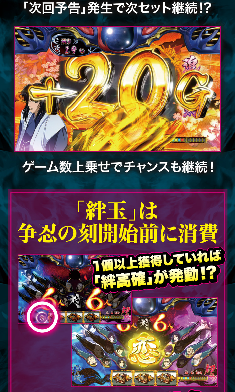 SLOTバジリスク〜甲賀忍法帖〜絆2 機種サイト