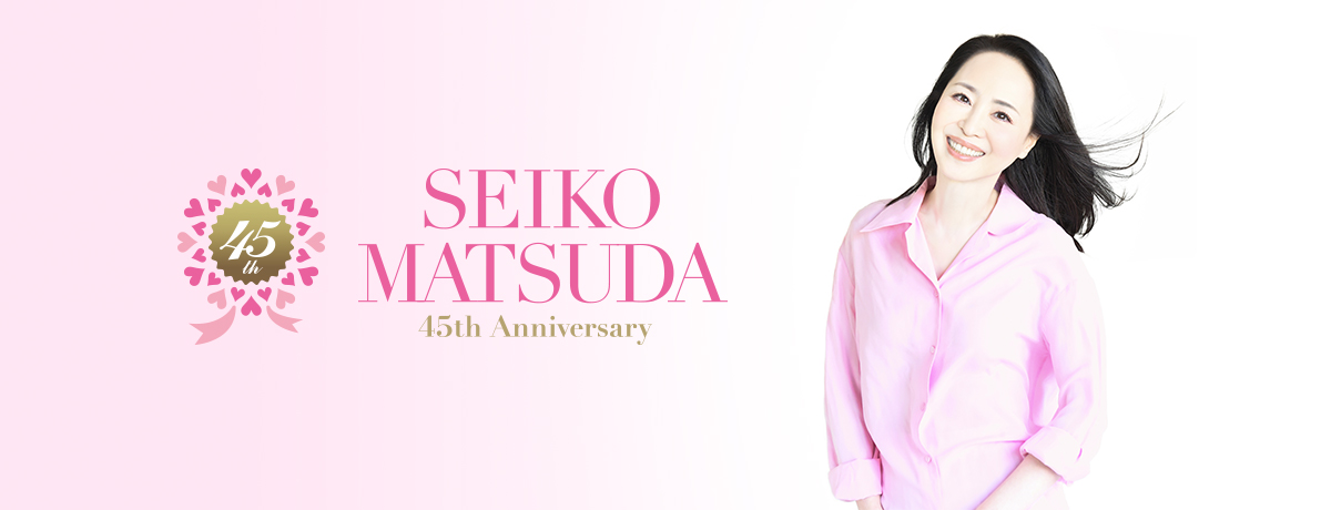 SEIKO MATSUDA 2020 [デラックス・エディション / 数量限定生産] [SHM