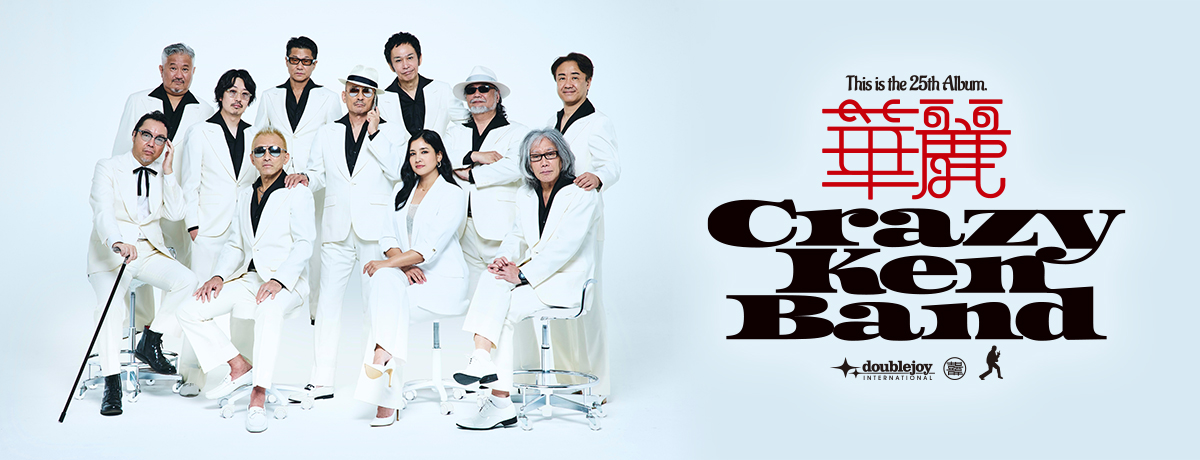 華麗 [初回限定盤][CD][+DVD] - クレイジーケンバンド - UNIVERSAL