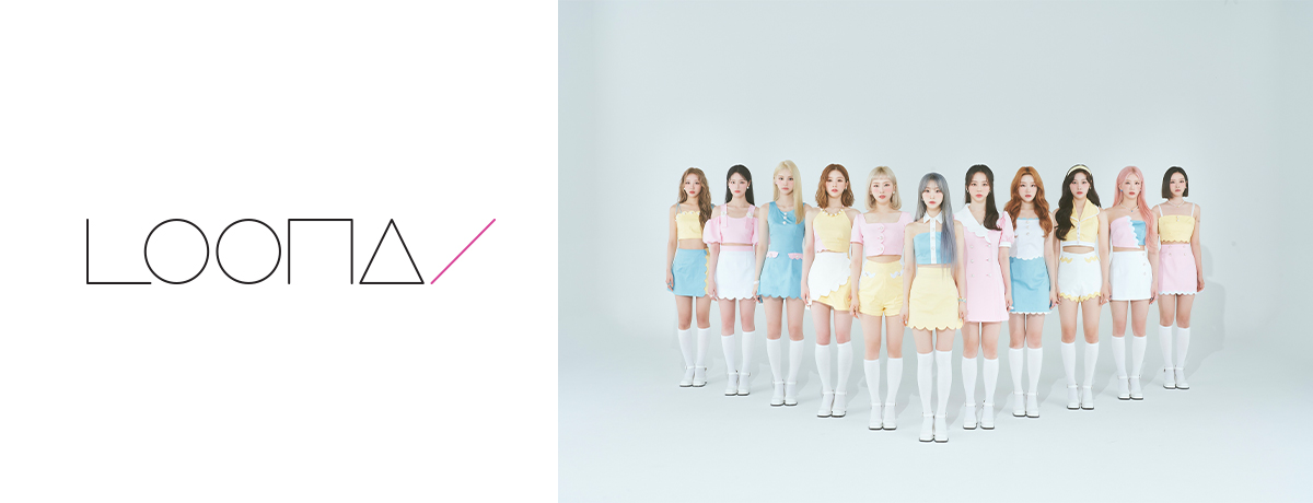 世界が注目する韓国12人組ガールズグループ LOONA（今月の少女）、9月