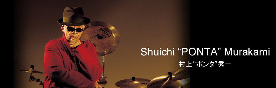 リズム・モンスター [SHM-CD][CD] - 村上“ポンタ”秀一 - UNIVERSAL