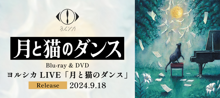 アルバム『だから僕は音楽を辞めた』『エルマ』『盗作』初回限定盤の再