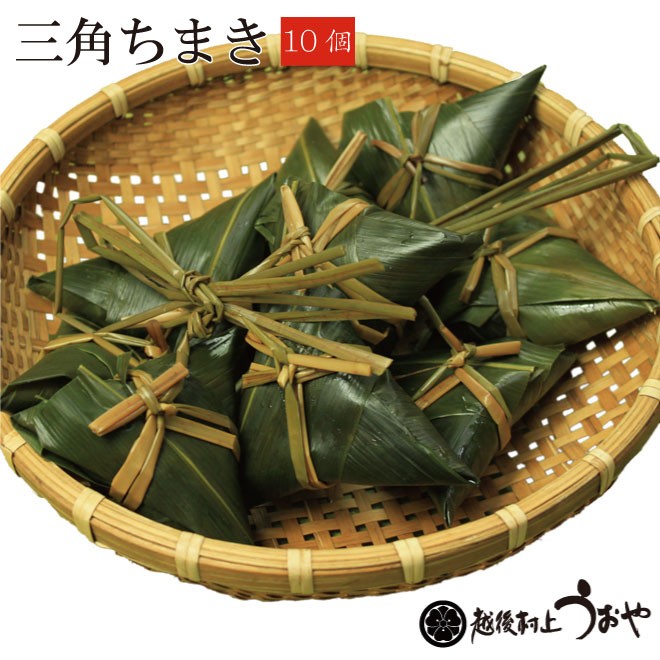 越後名物 三角ちまき|鮭の町村上で創業200年の老舗 越後村上うおや