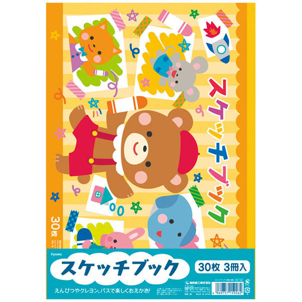 UCHIDASウチダススケッチブックB4 30枚 3冊入: 学習支援用品