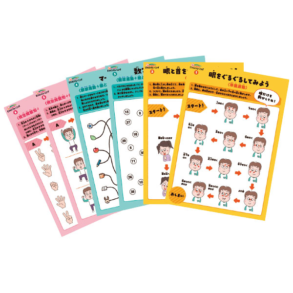 UCHIDASウチダス発達支援ポスター1日5分！いつでもビジョン