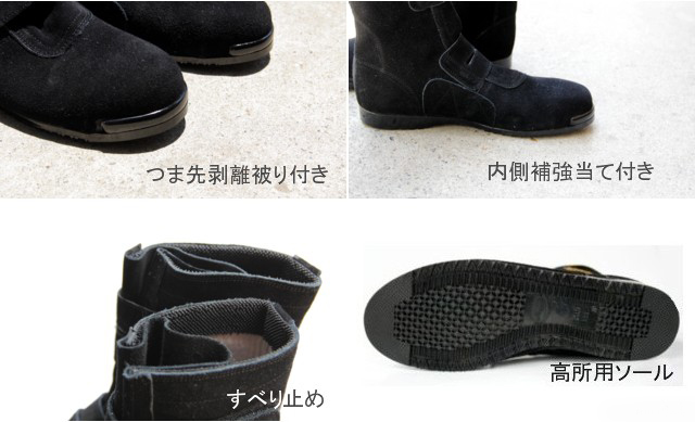 JIS】エンゼル B609 安全靴 耐熱高所用 商品詳細｜鳶服 鳶用品の宮