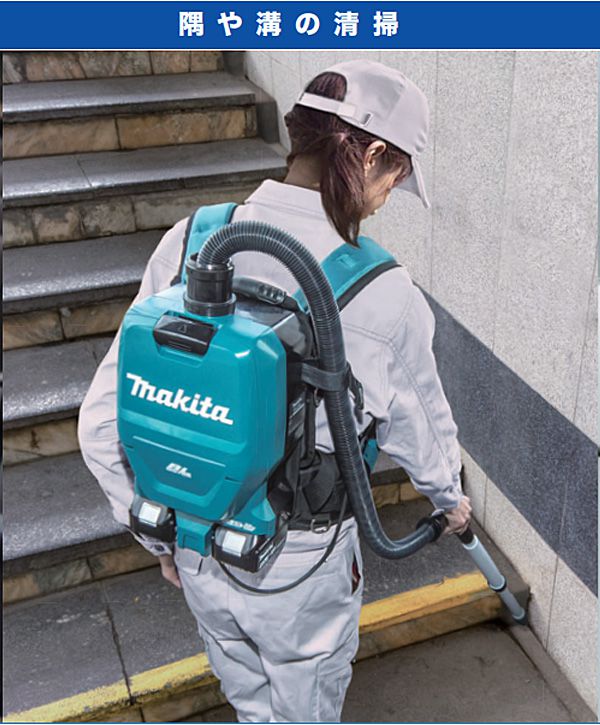 マキタ VC260DZ 充電式背負いクリーナ